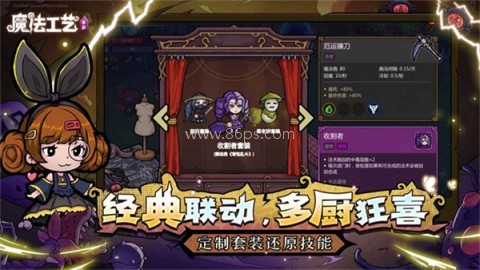 魔法工艺绿色版