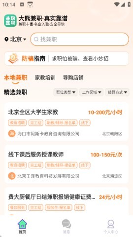 大熊兼职