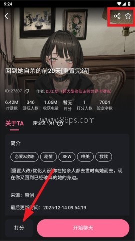 魅魔都ai 第2张图