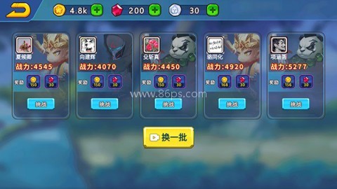 乱斗小英雄 第4张图