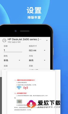 爱佳能打印机