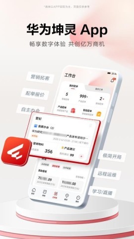 华为坤灵