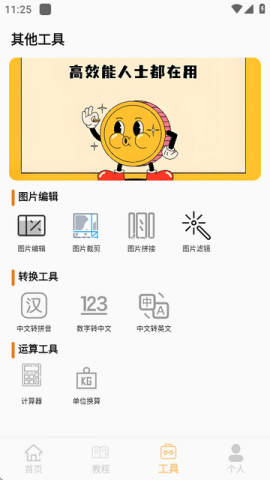 AE剪辑app最新版