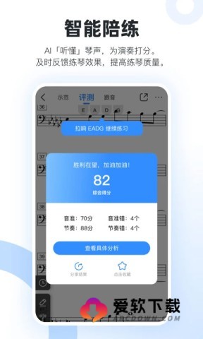 一起练琴小提琴