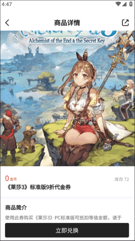 游民星空 第13张图