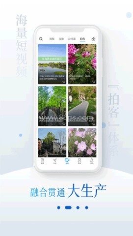 交汇点新闻资讯阅读 交汇点新闻 第1张图