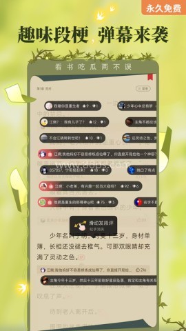 塔读文学 第2张图