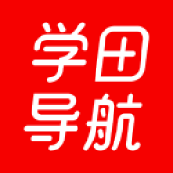 学田导航