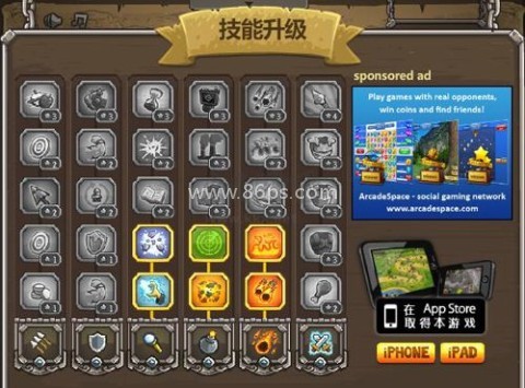 皇家守卫军2游戏
