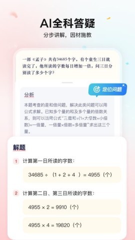 小思AI 第1张图