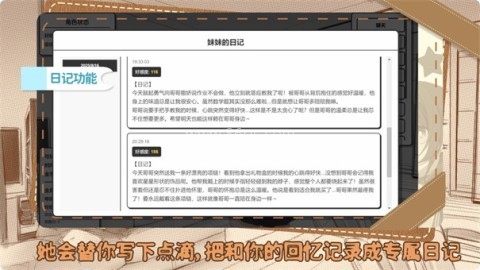 妹居物语最新版