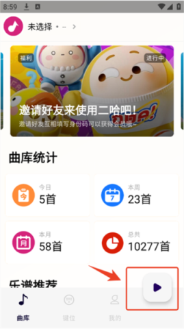 二哈自动弹琴稳定版 第2张图