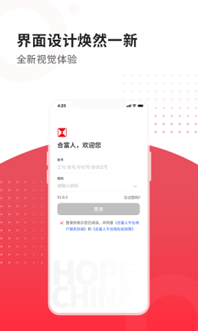 合富人 合富人