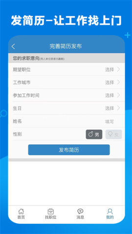 康强医疗人才网软件 康强医疗人才网软件