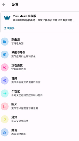 棉花音乐播放器 棉花音乐播放器