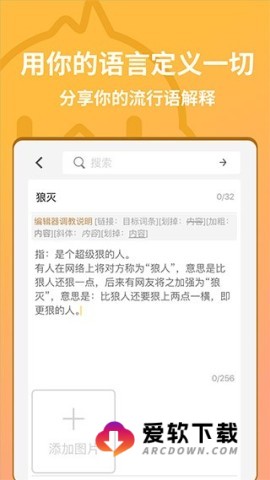 小鸡词典