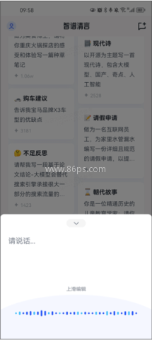 智谱清言 第2张图