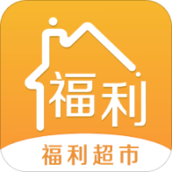 福利超市