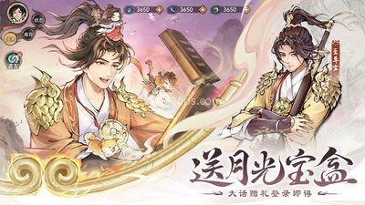 最强祖师小米版