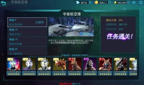 奥特曼传奇英雄内购版14.0 第1张图
