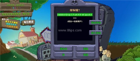 pvz杂交版3.9.9 第4张图