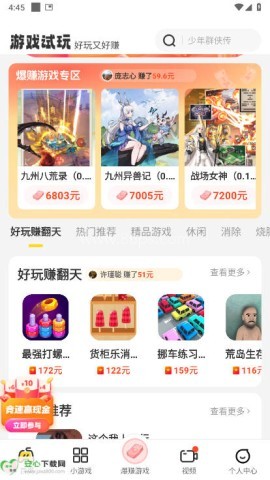 玩转乐园
