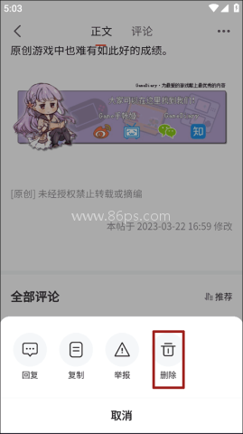 游民星空 第20张图