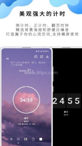 番茄todo软件