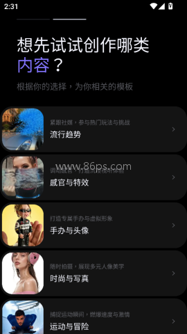 海螺AI平台 第4张图