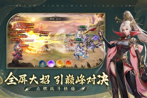 幻想名将录官方版