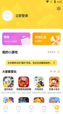 vivo小游戏中心 第6张图