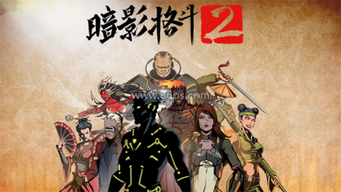 暗影格斗2懒人版全解锁