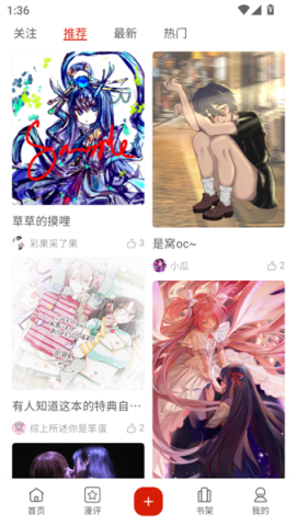 vomic漫画 第6张图
