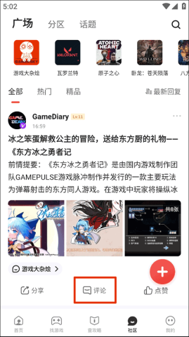 游民星空 第18张图
