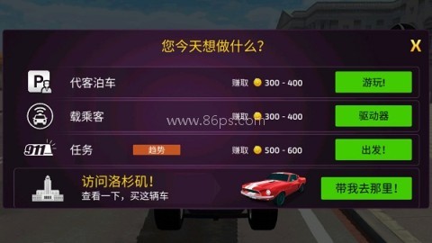 驾驶学院模拟器 第2张图