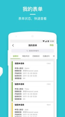 盖雅劳动力管理