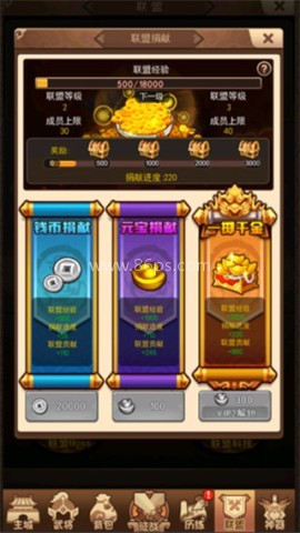 一点三国九游版 第5张图