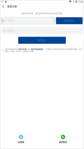 万达电影 第4张图