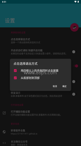 屏幕黑布