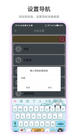 快捷桌面最新版