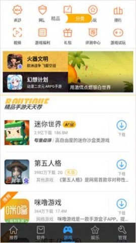 安卓市场 第4张图