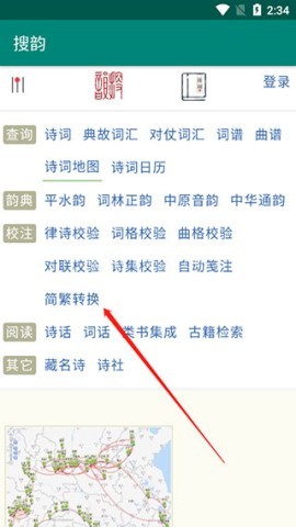 搜韵 第6张图