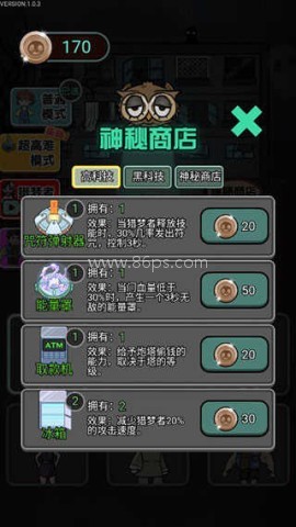 猎梦保卫战