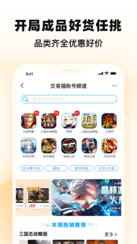 交易猫游戏代练平台