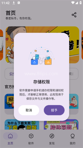 贵族软件库 贵族软件库