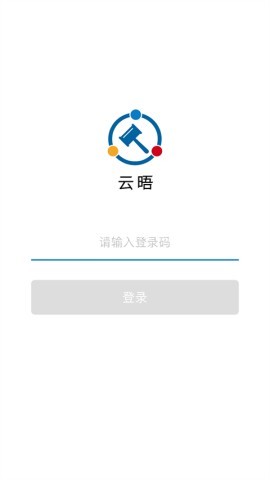 云晤 云晤