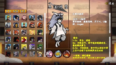 像素火影大筒木桃式