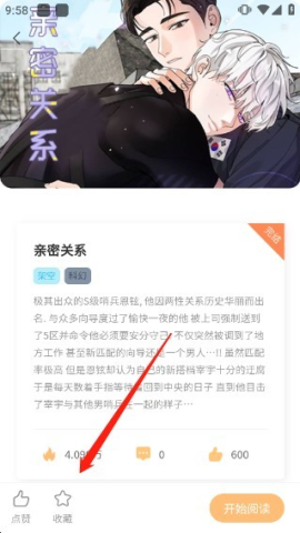 喵呜漫画(2026复活版) 第14张图