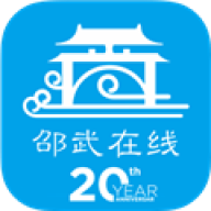 邵武在线