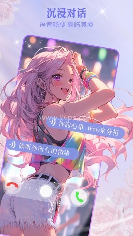 wow聊天